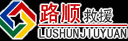 上犹道路救援