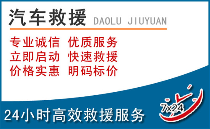 上犹汽车救援