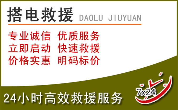 上犹汽车道路救援
