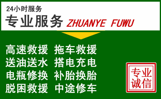 上犹附近汽车道路救援